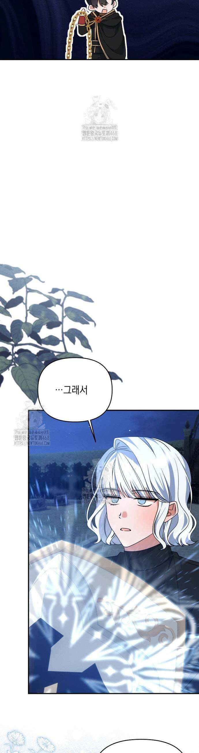 그놈이 그놈이다다 13화 17