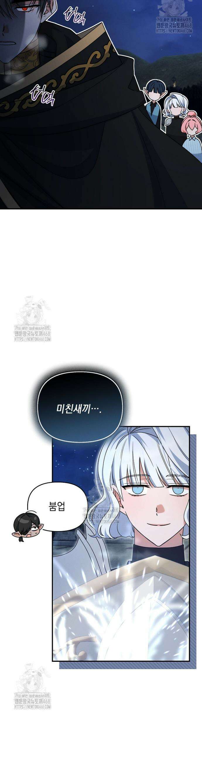 그놈이 그놈이다다 13화 22