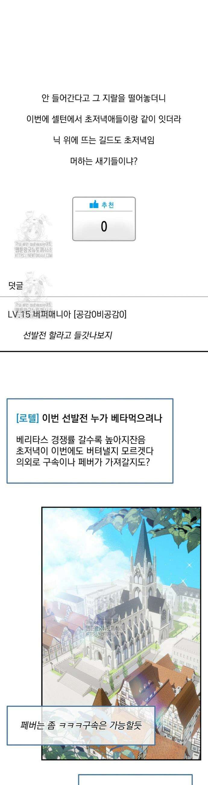 그놈이 그놈이다다 13화 29