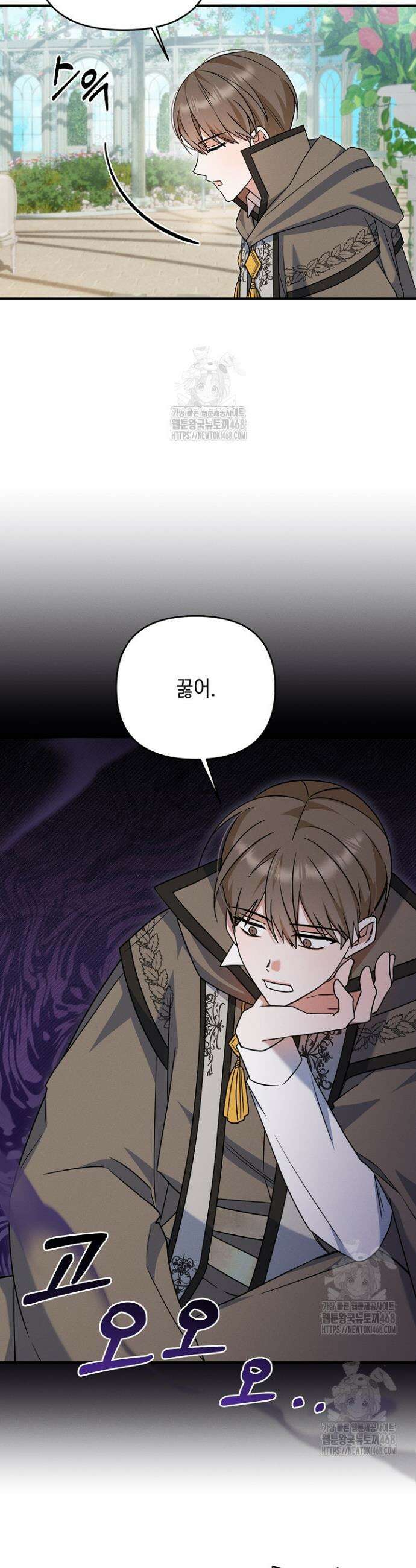 그놈이 그놈이다다 13화 39