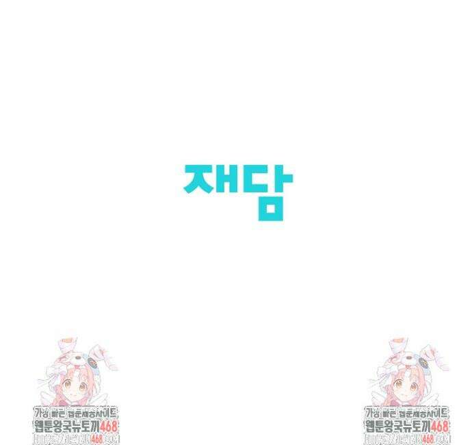 그놈이 그놈이다다 13화 44