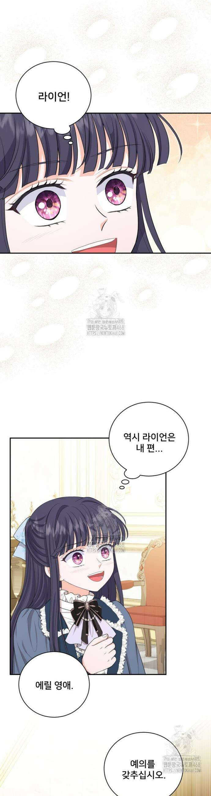 S급 아기 황녀님이 너무 강해 70화 5