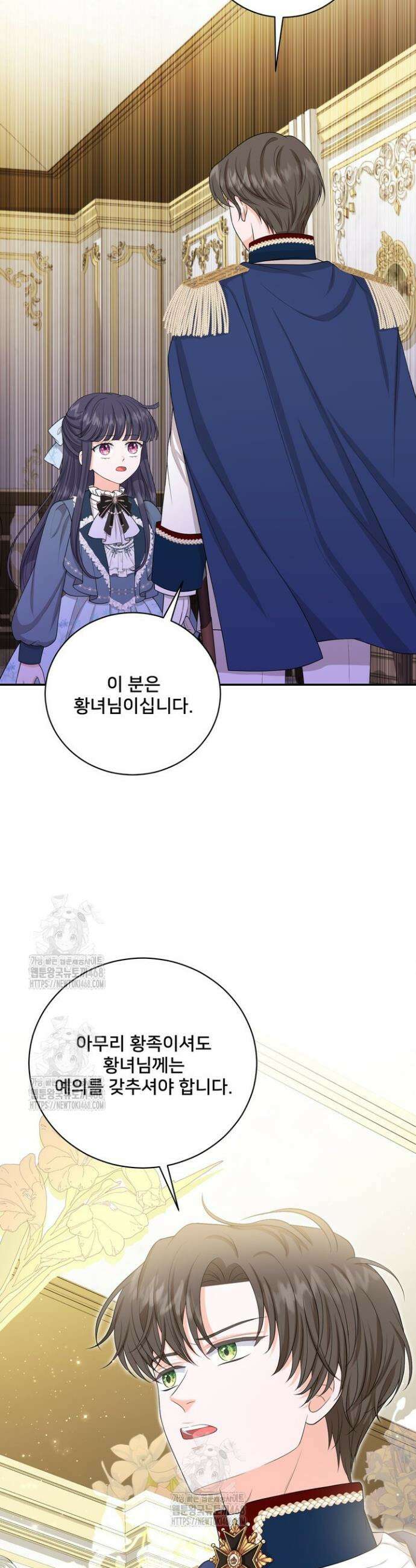 S급 아기 황녀님이 너무 강해 70화 6