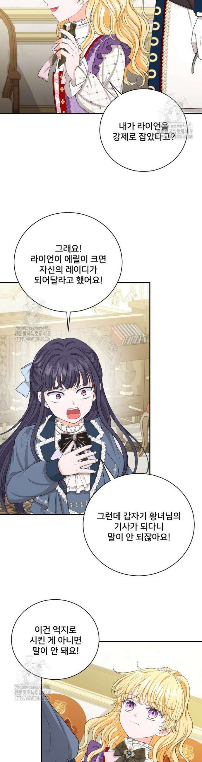 S급 아기 황녀님이 너무 강해 70화 8