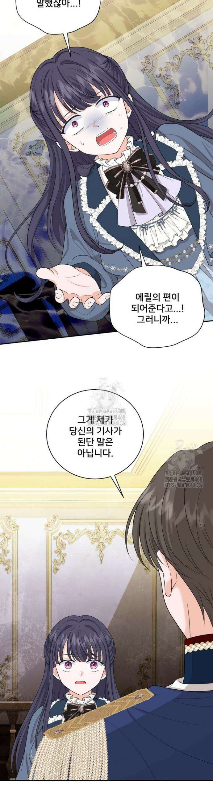 S급 아기 황녀님이 너무 강해 70화 13