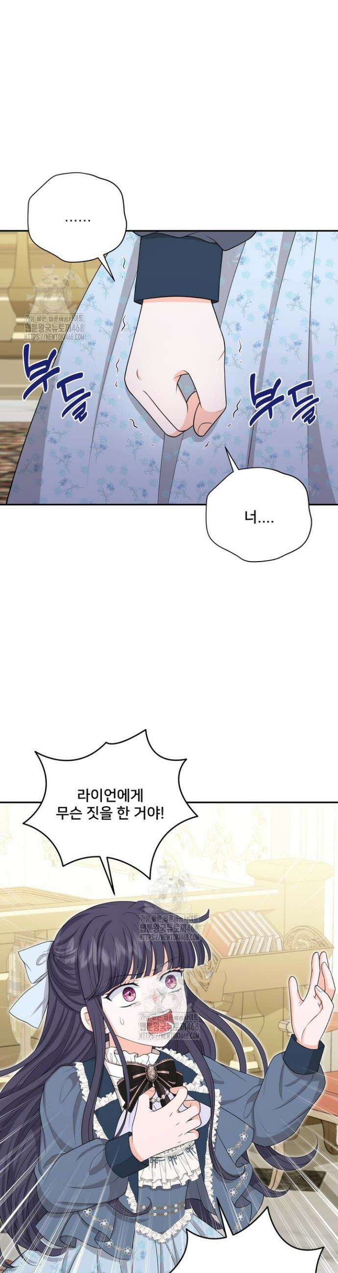 S급 아기 황녀님이 너무 강해 70화 14