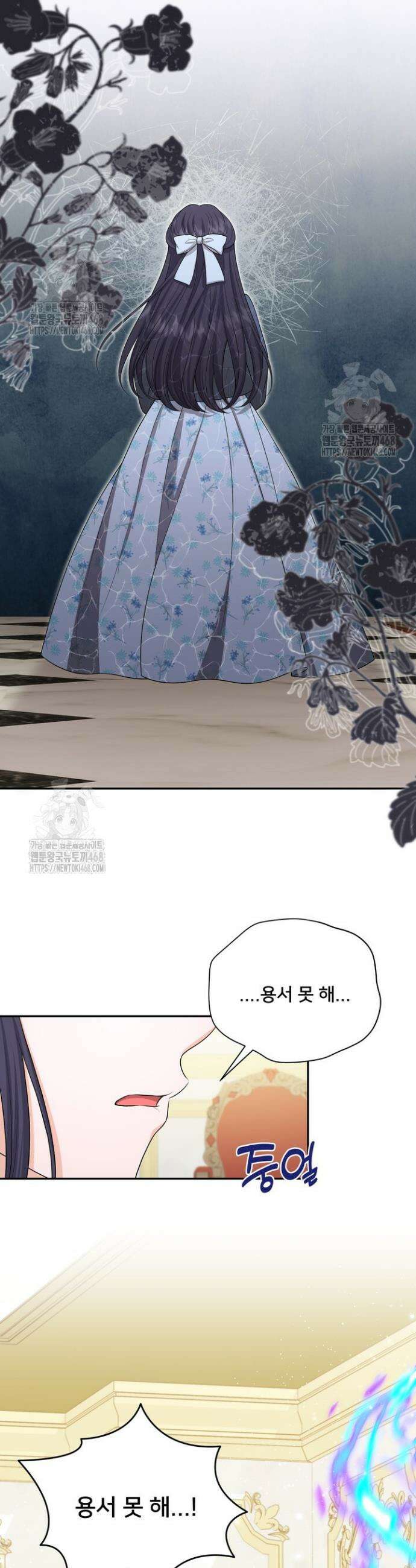 S급 아기 황녀님이 너무 강해 70화 16