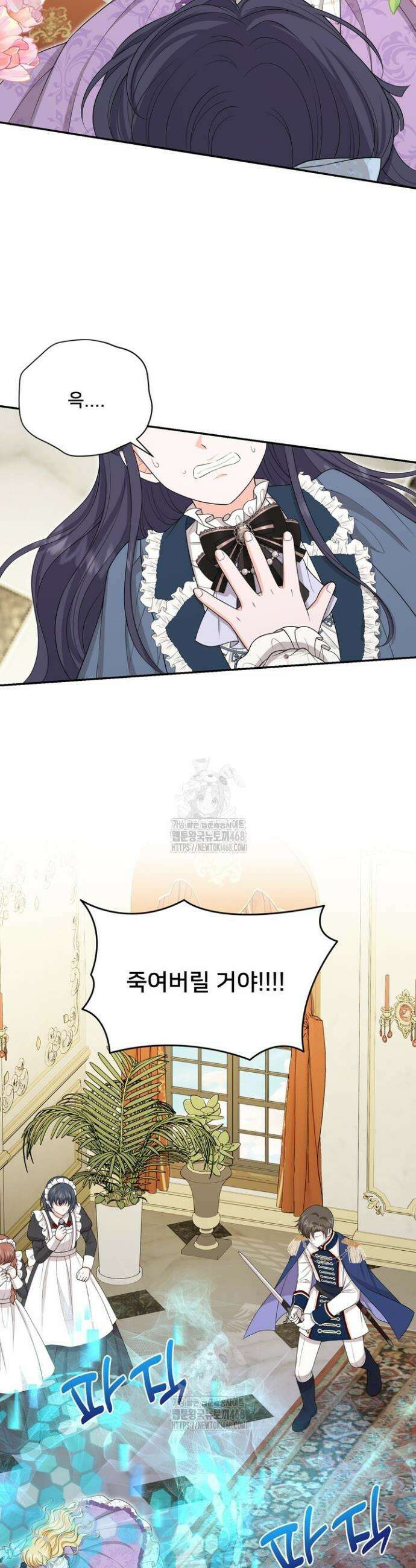 S급 아기 황녀님이 너무 강해 70화 21