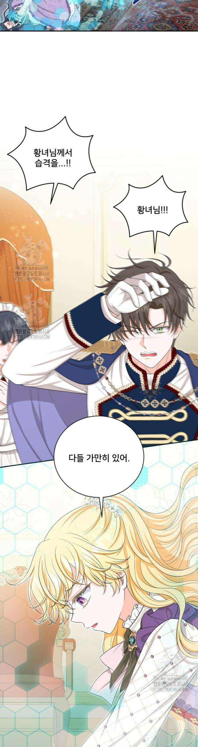 S급 아기 황녀님이 너무 강해 70화 22