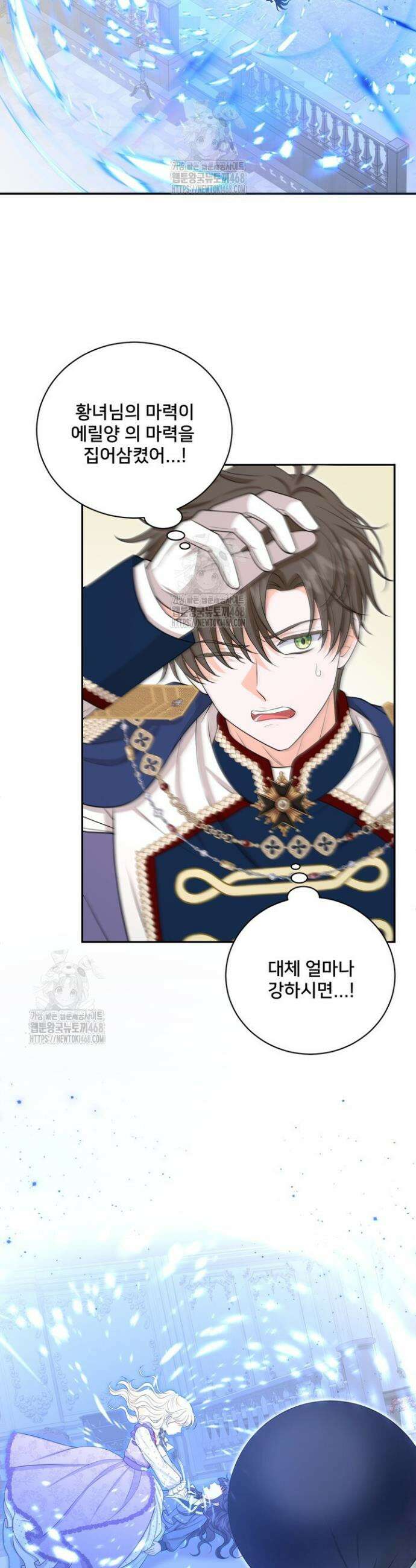 S급 아기 황녀님이 너무 강해 70화 24