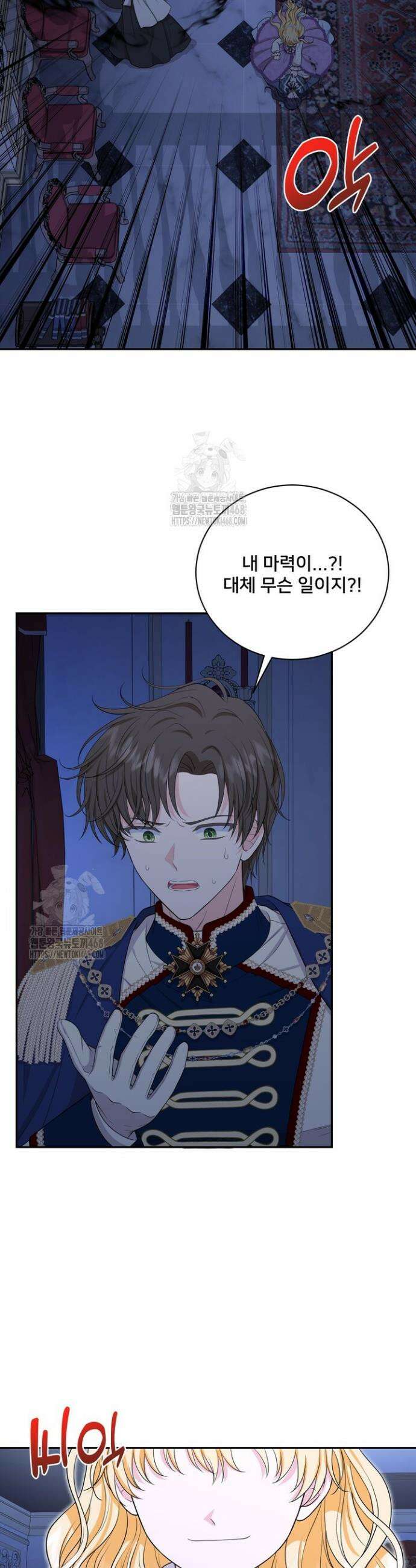 S급 아기 황녀님이 너무 강해 70화 26
