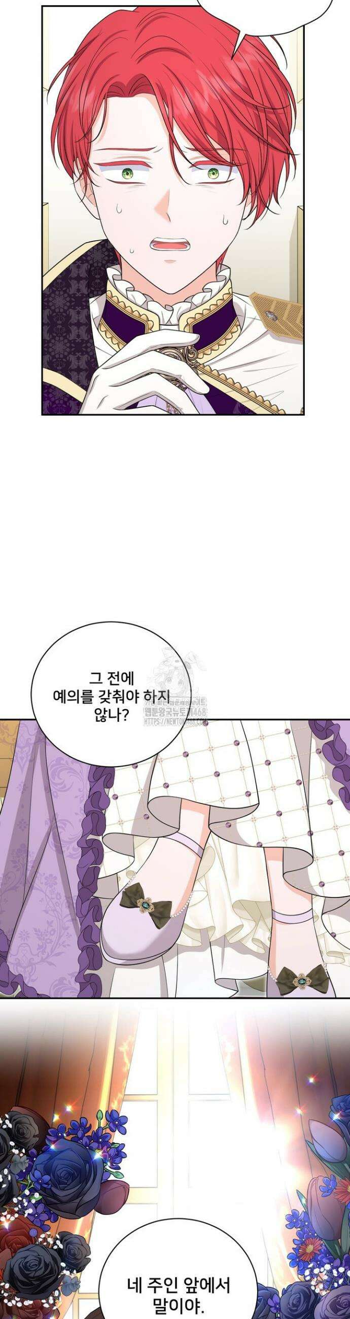 S급 아기 황녀님이 너무 강해 70화 35