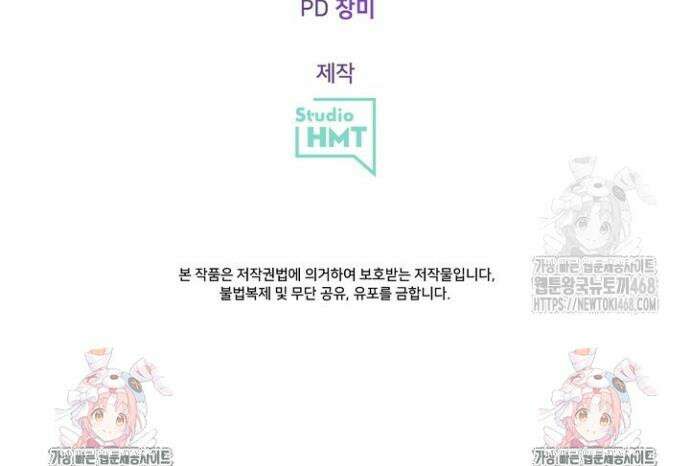 S급 아기 황녀님이 너무 강해 70화 37