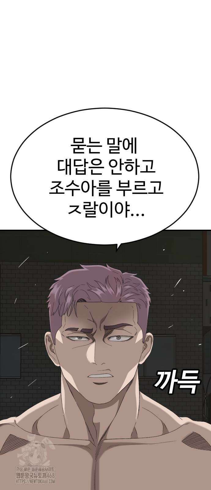 나쁜사람 260화 9