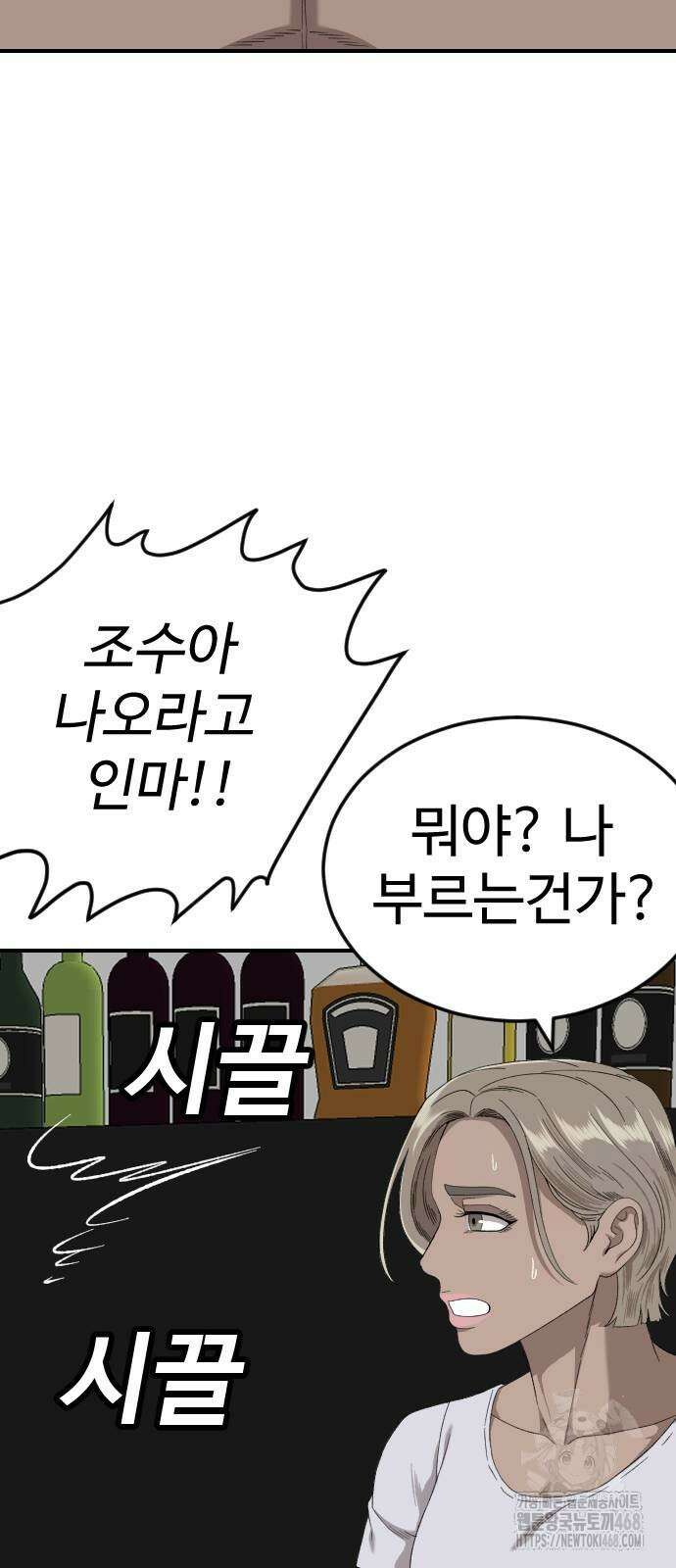 나쁜사람 260화 10