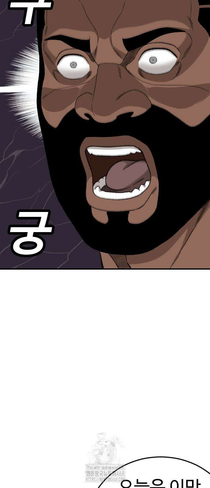 나쁜사람 260화 16
