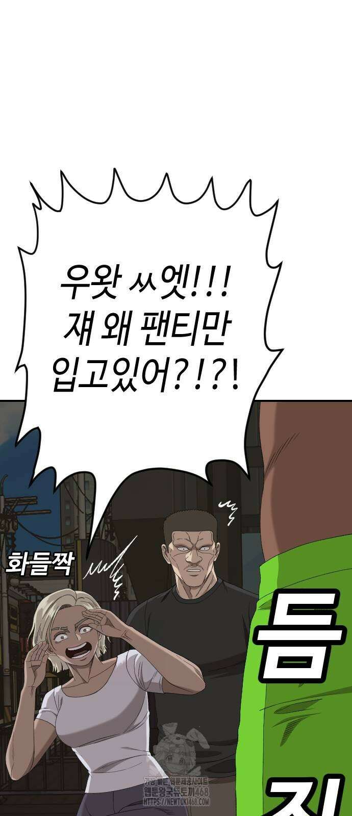 나쁜사람 260화 18