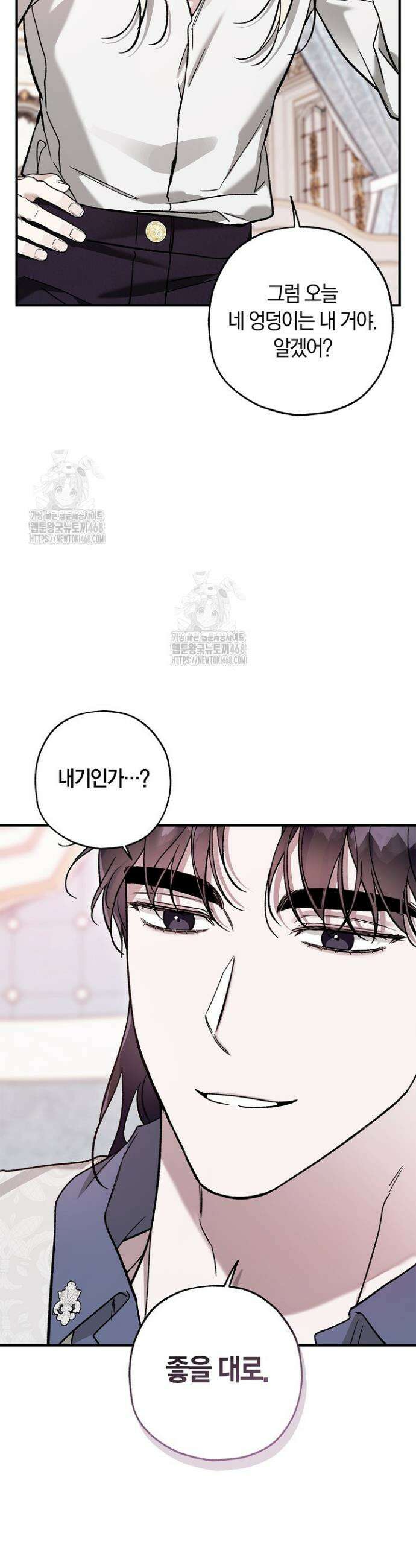 내 친구가 마왕이 될 것 같다 60화(완결) 7