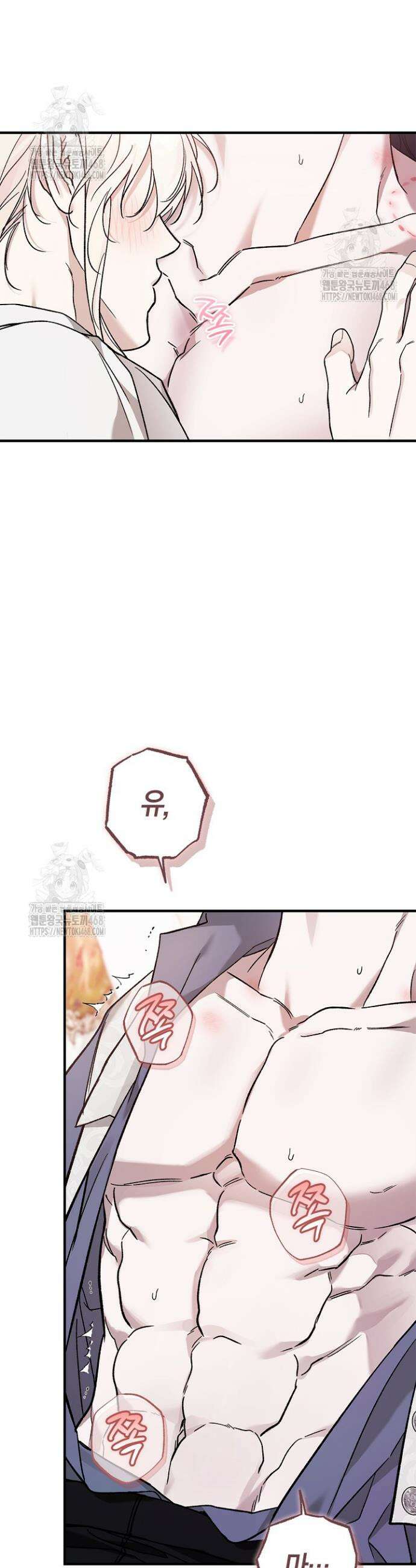 내 친구가 마왕이 될 것 같다 60화(완결) 10