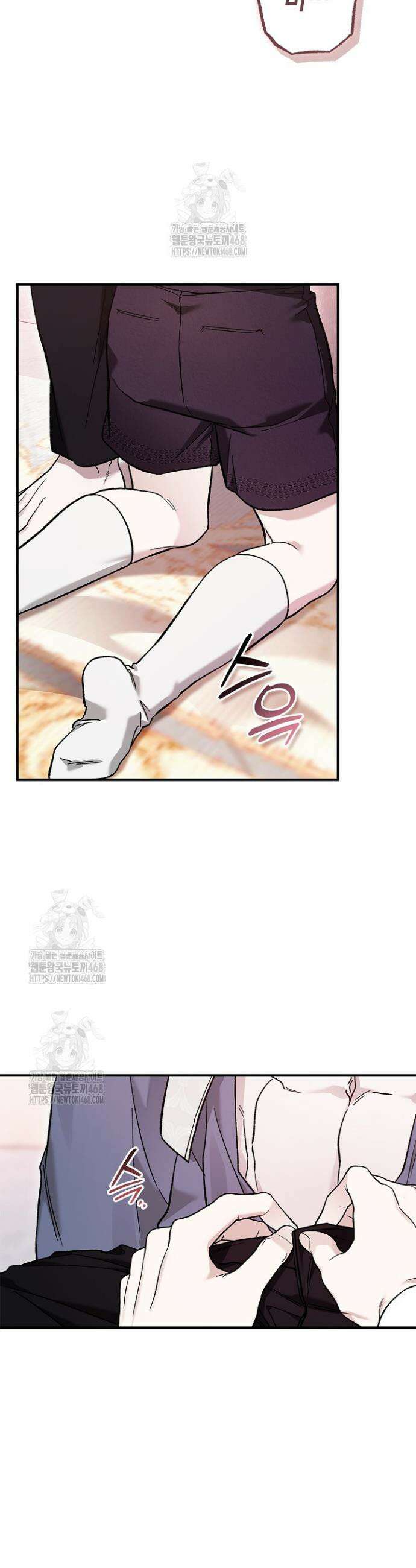 내 친구가 마왕이 될 것 같다 60화(완결) 11