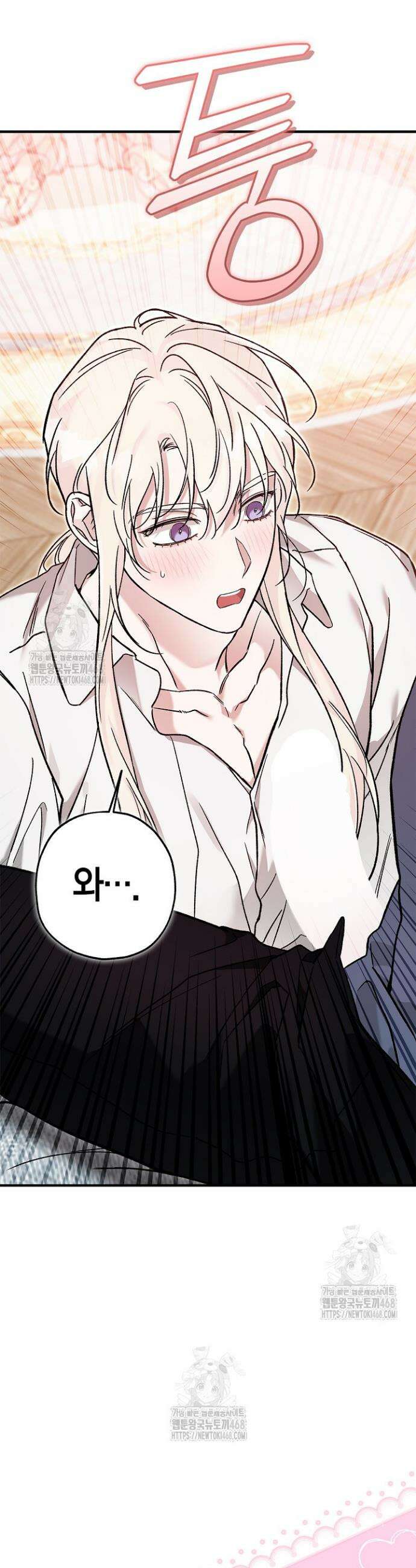 내 친구가 마왕이 될 것 같다 60화(완결) 12
