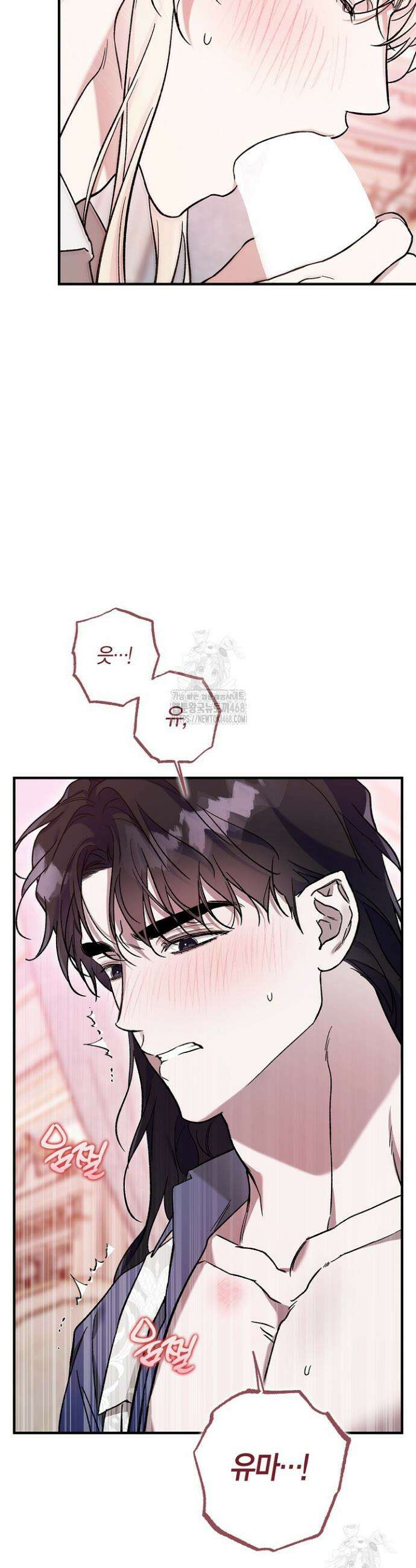 내 친구가 마왕이 될 것 같다 60화(완결) 16