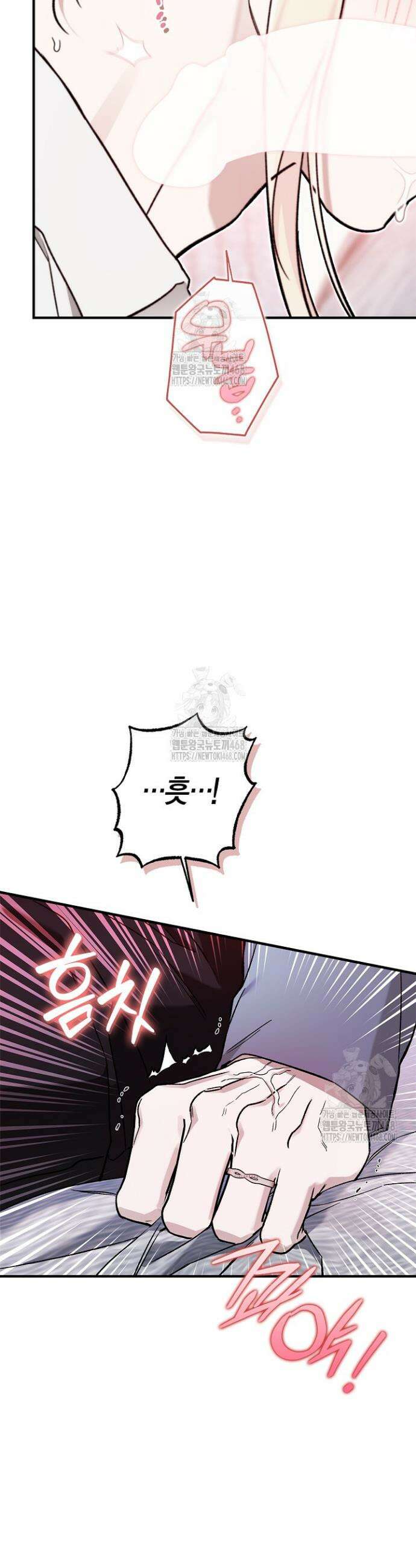 내 친구가 마왕이 될 것 같다 60화(완결) 18