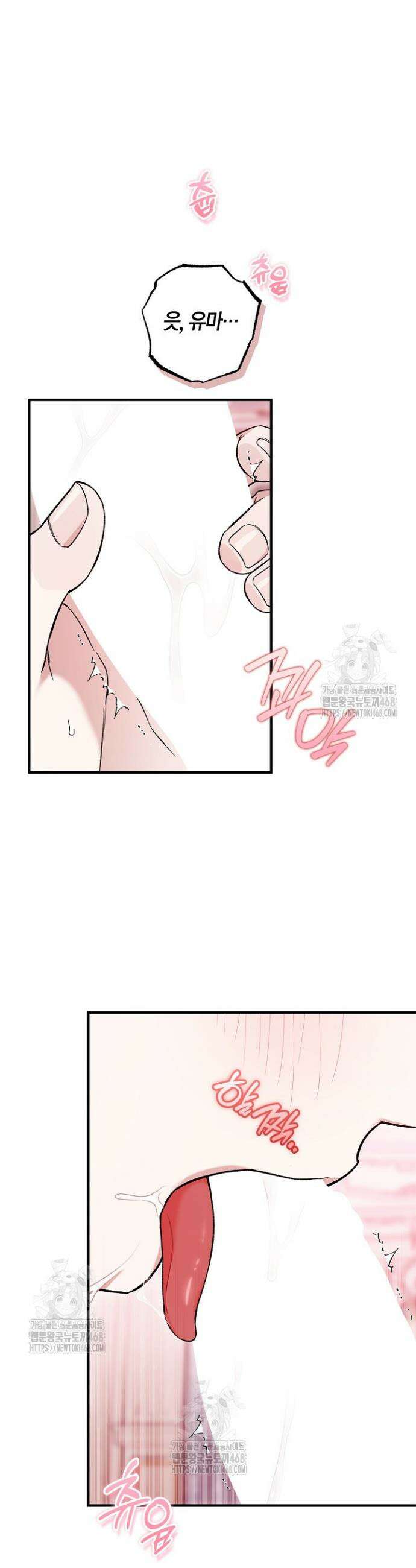 내 친구가 마왕이 될 것 같다 60화(완결) 19