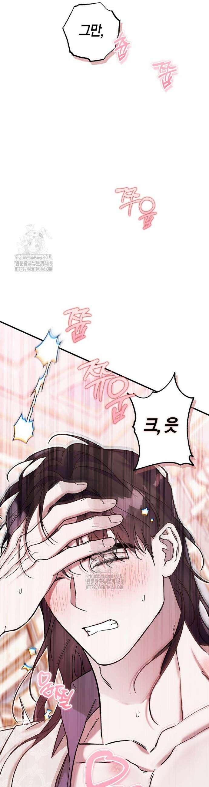 내 친구가 마왕이 될 것 같다 60화(완결) 20