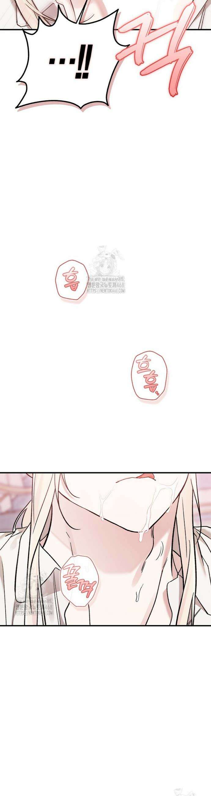 내 친구가 마왕이 될 것 같다 60화(완결) 22