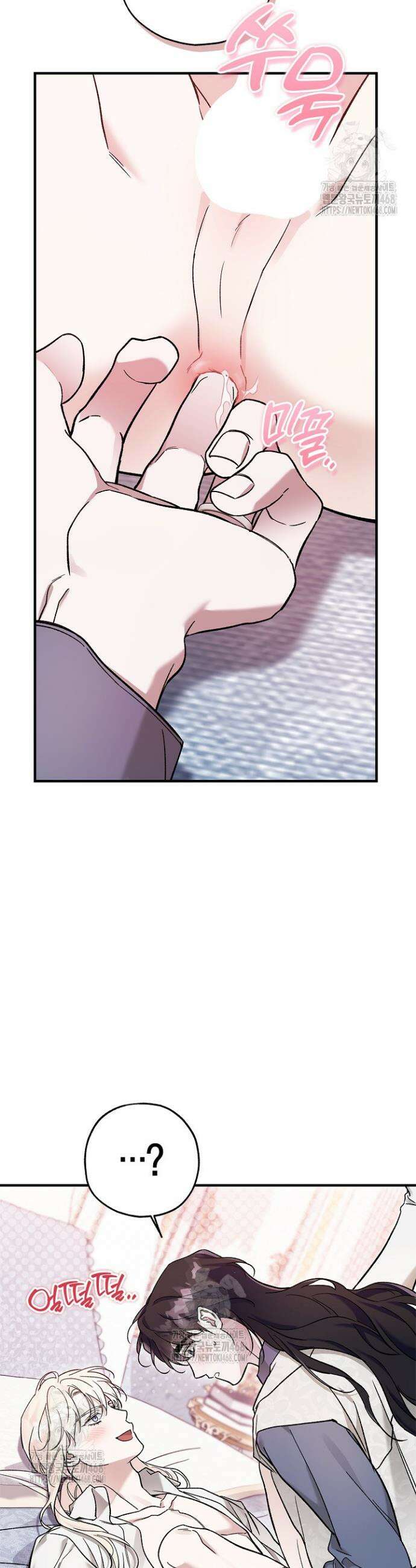 내 친구가 마왕이 될 것 같다 60화(완결) 28