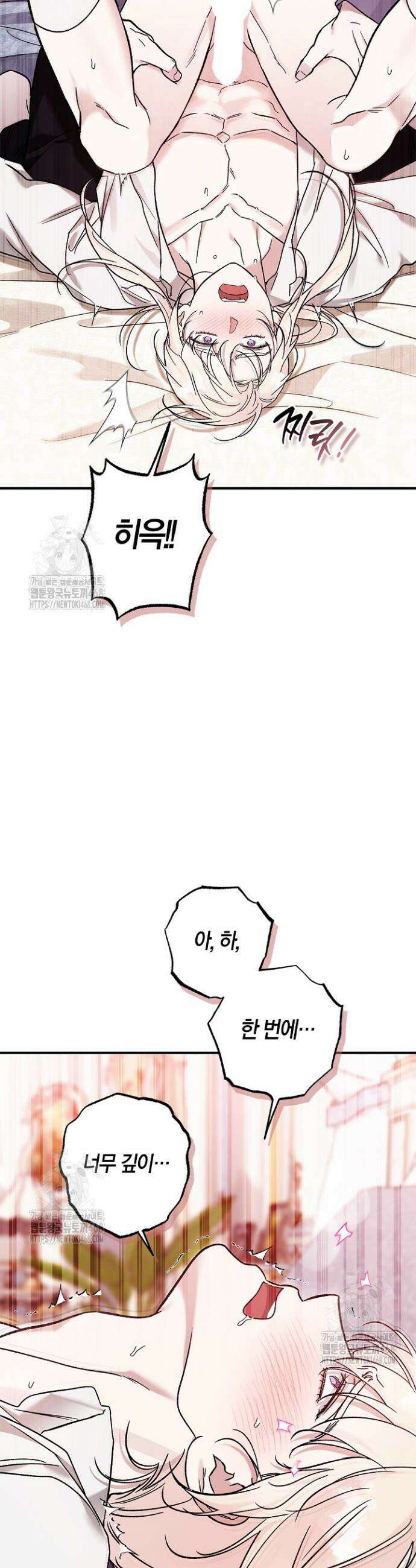 내 친구가 마왕이 될 것 같다 60화(완결) 32