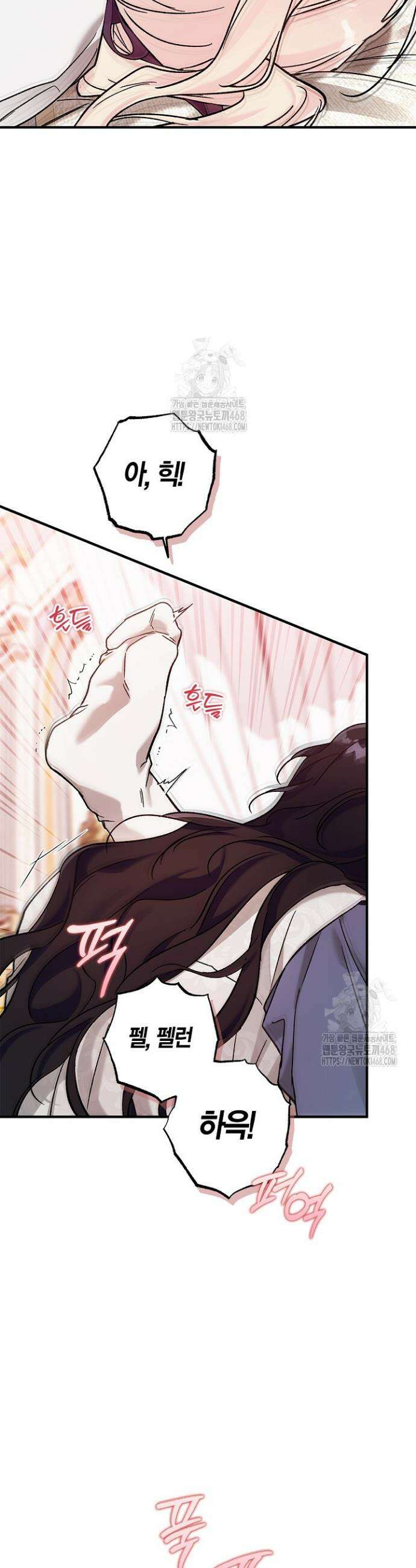 내 친구가 마왕이 될 것 같다 60화(완결) 33