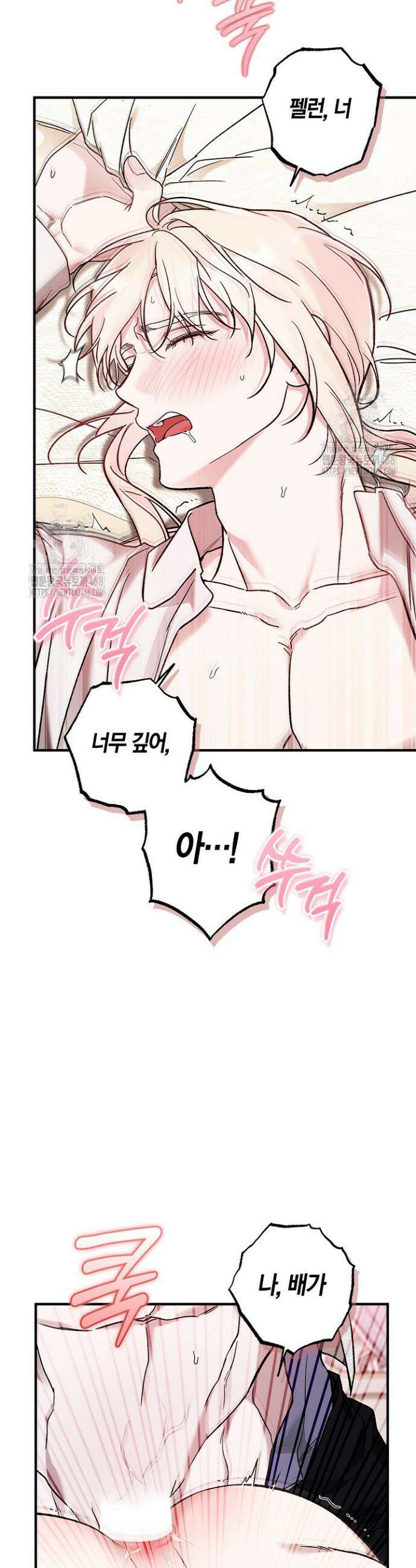 내 친구가 마왕이 될 것 같다 60화(완결) 34