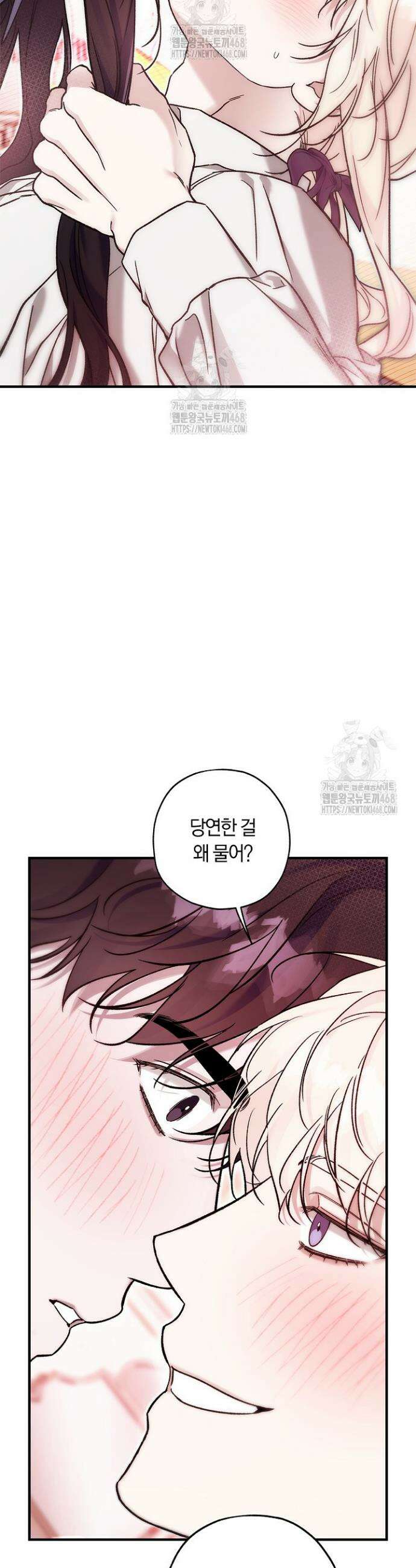 내 친구가 마왕이 될 것 같다 60화(완결) 38
