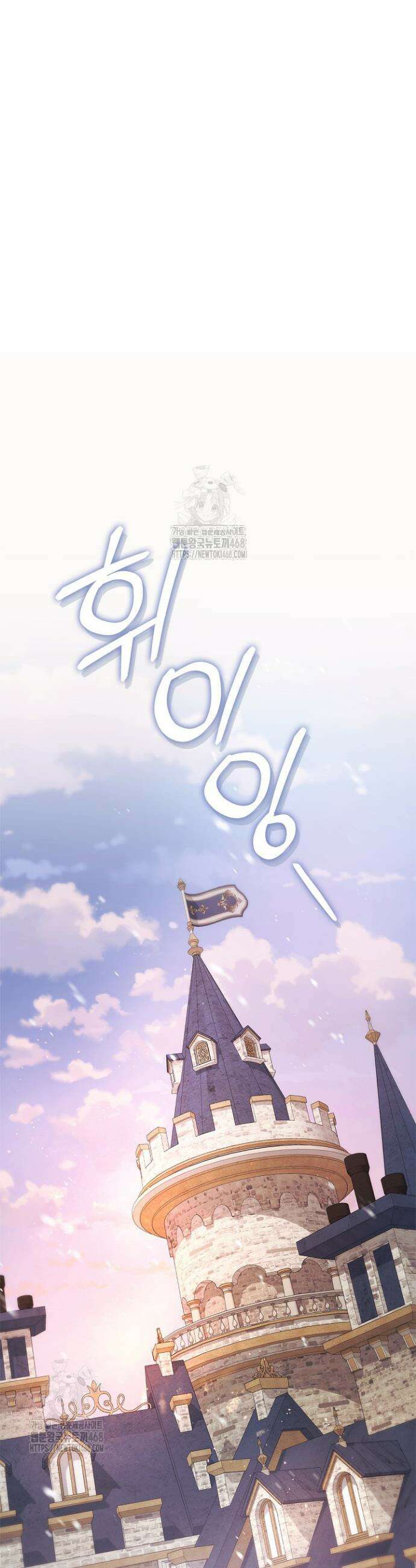 내 친구가 마왕이 될 것 같다 60화(완결) 41