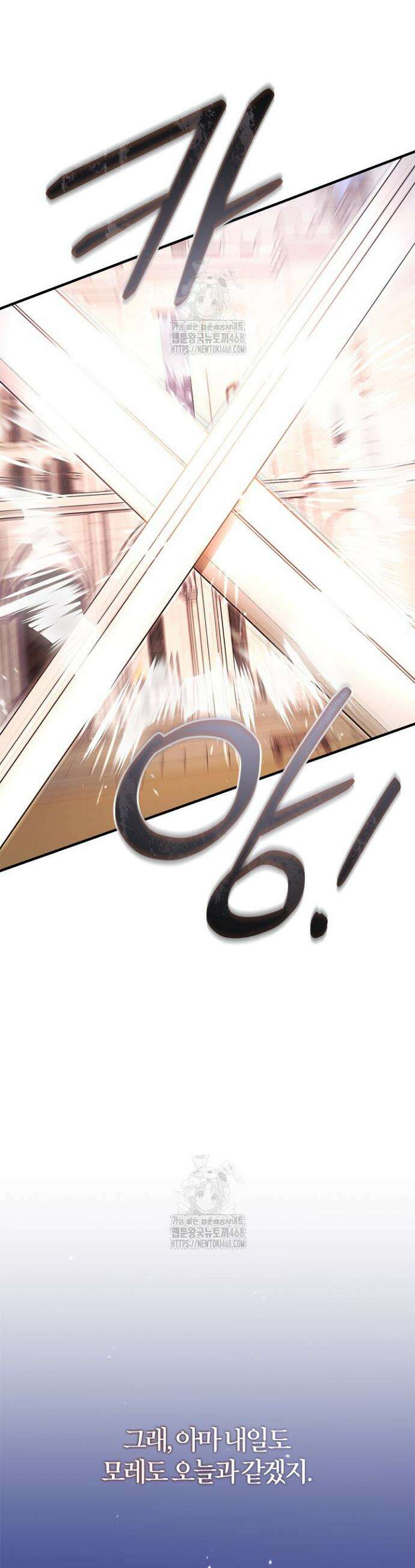 내 친구가 마왕이 될 것 같다 60화(완결) 51