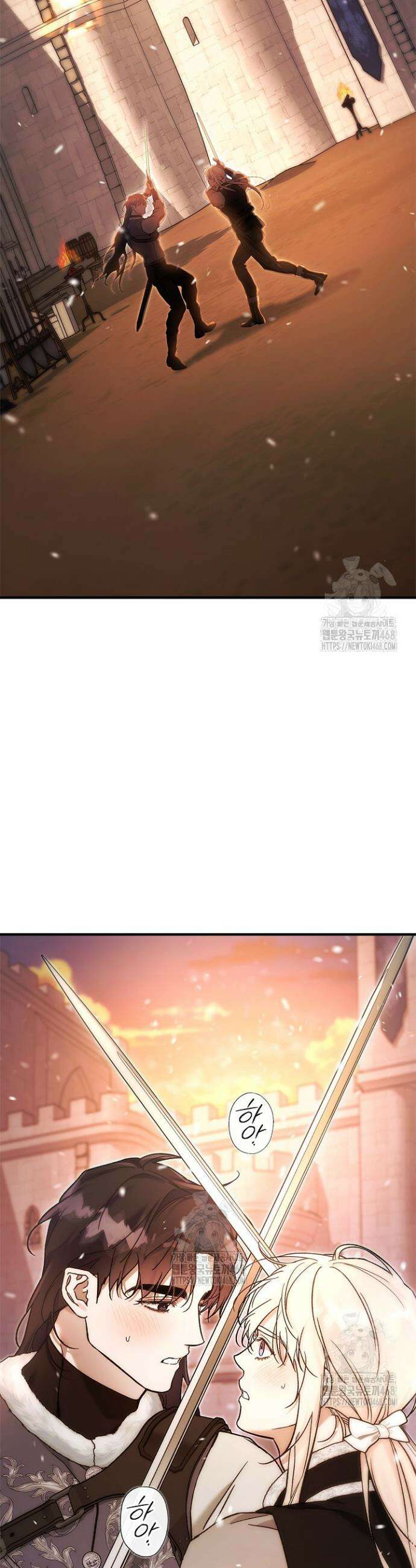 내 친구가 마왕이 될 것 같다 60화(완결) 53