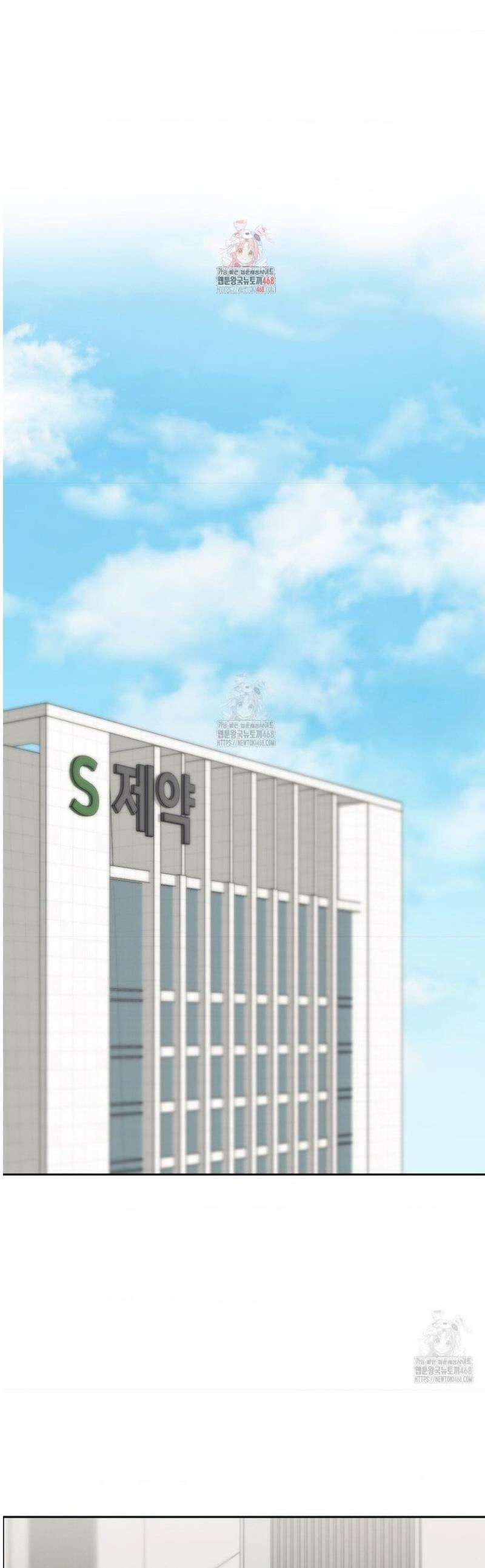 상사조교 23화 1
