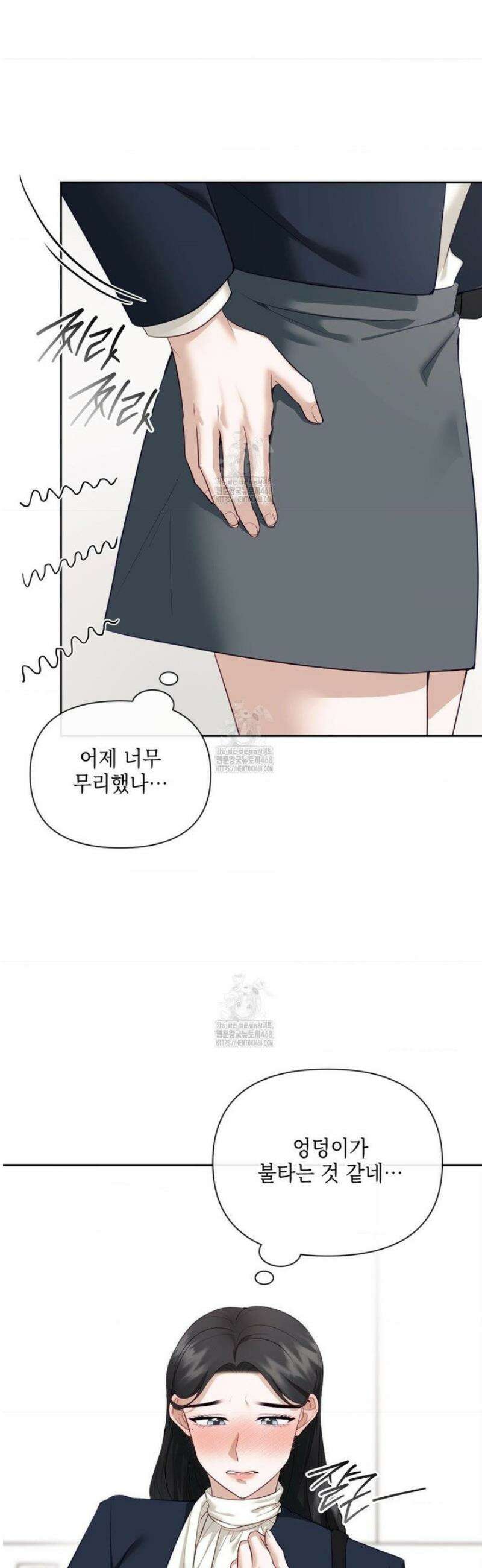 상사조교 23화 3