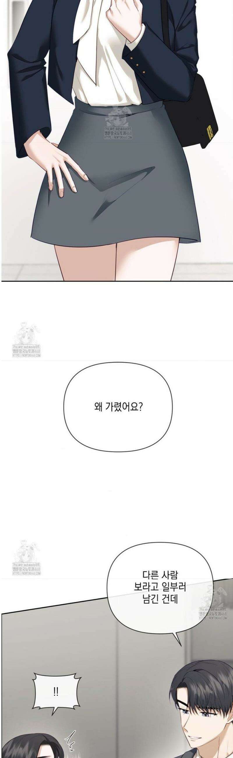 상사조교 23화 4