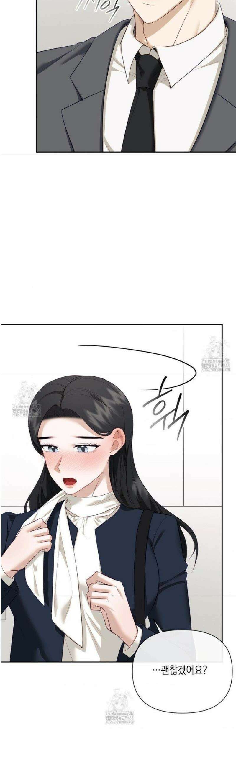 상사조교 23화 6