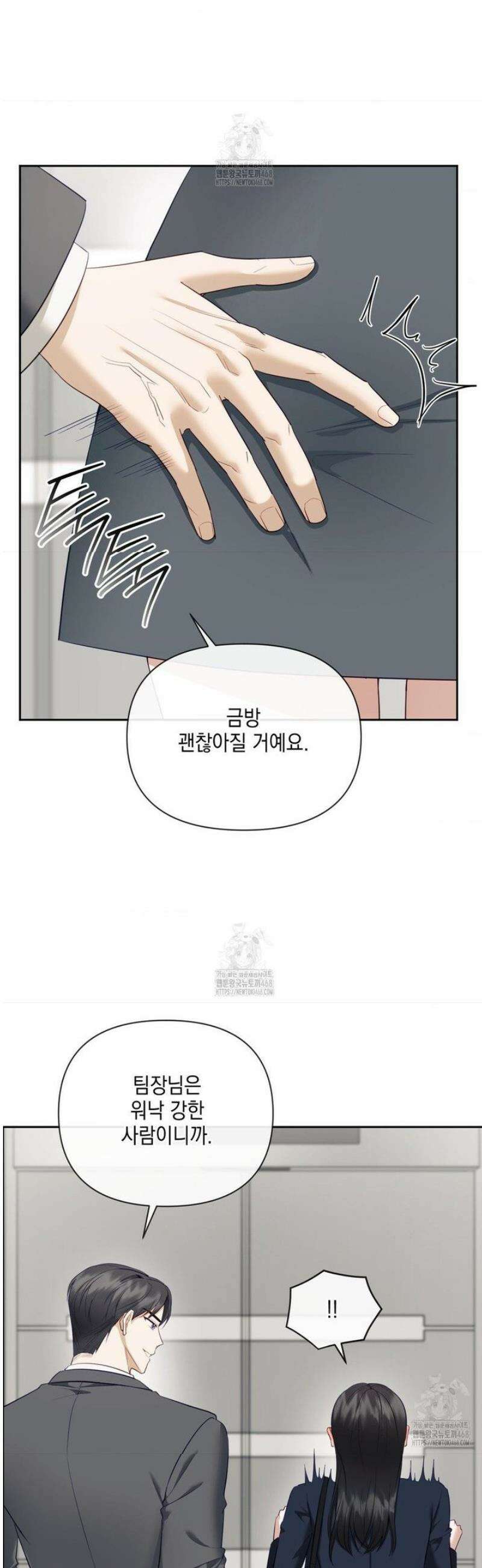 상사조교 23화 7