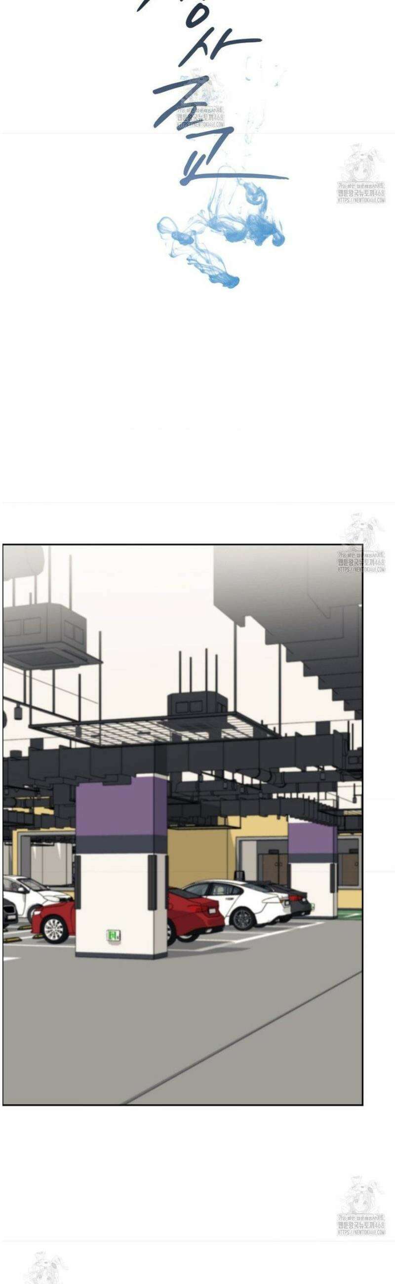 상사조교 23화 13