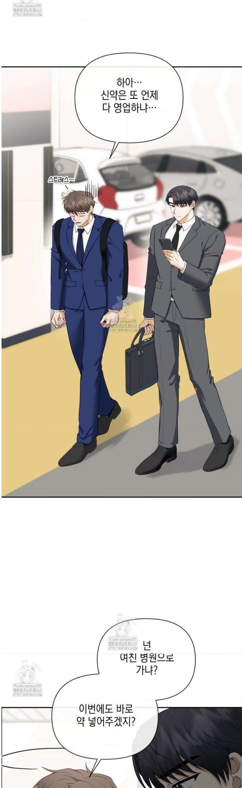 상사조교 23화 14