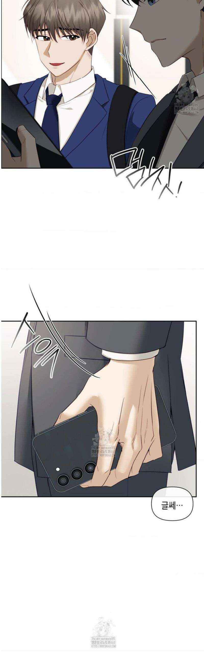 상사조교 23화 15