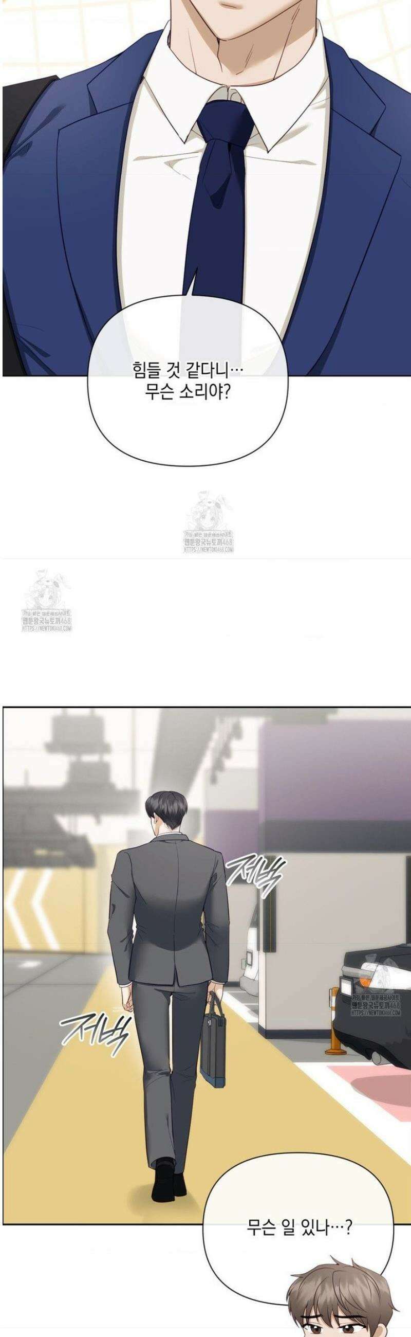 상사조교 23화 17