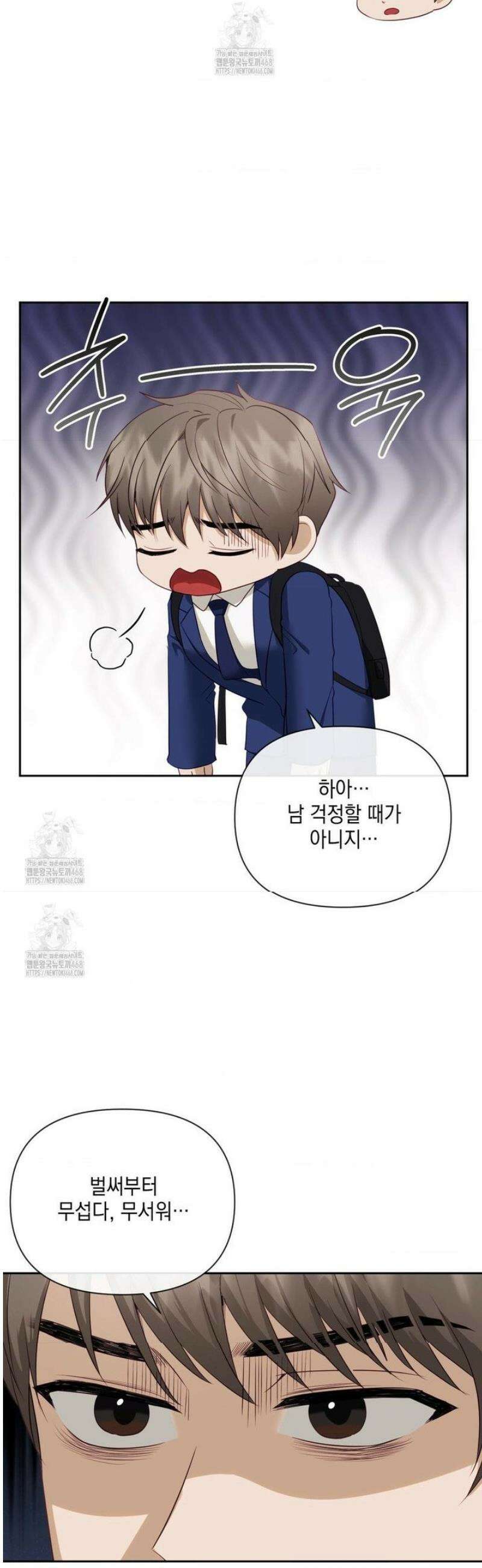 상사조교 23화 18