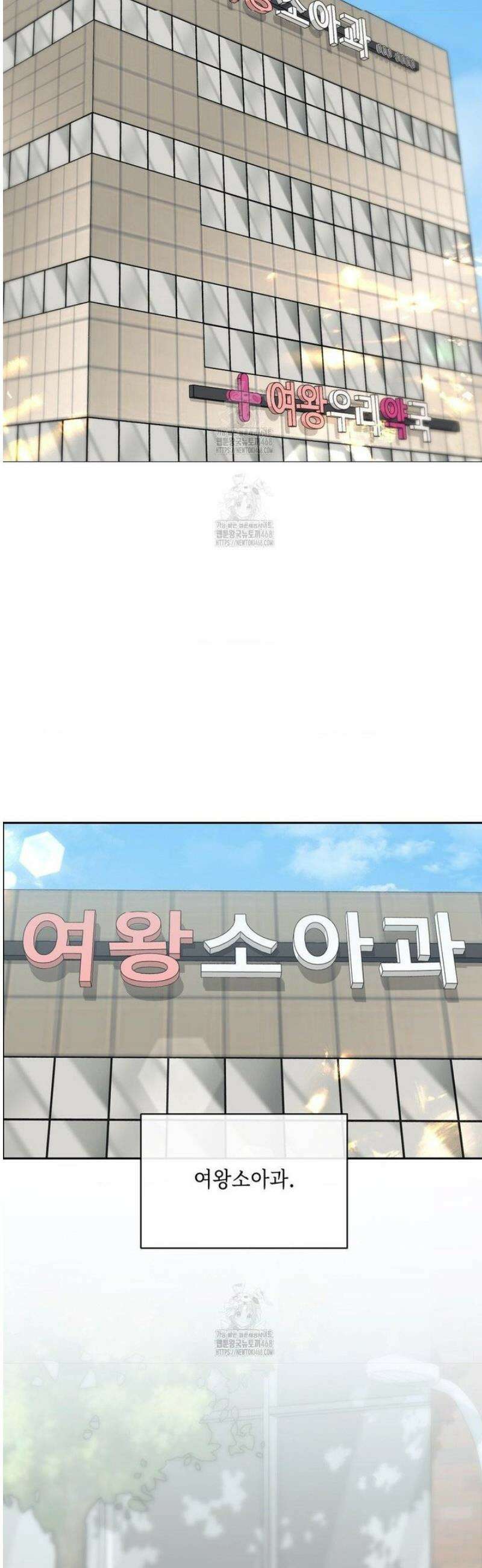 상사조교 23화 20