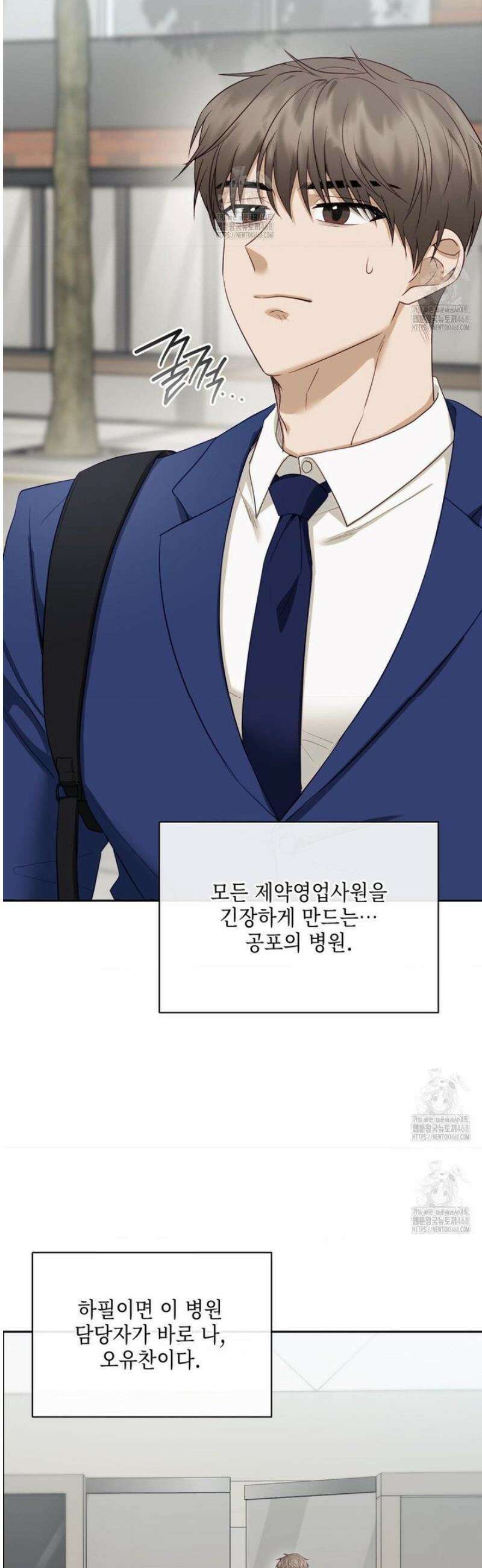 상사조교 23화 21